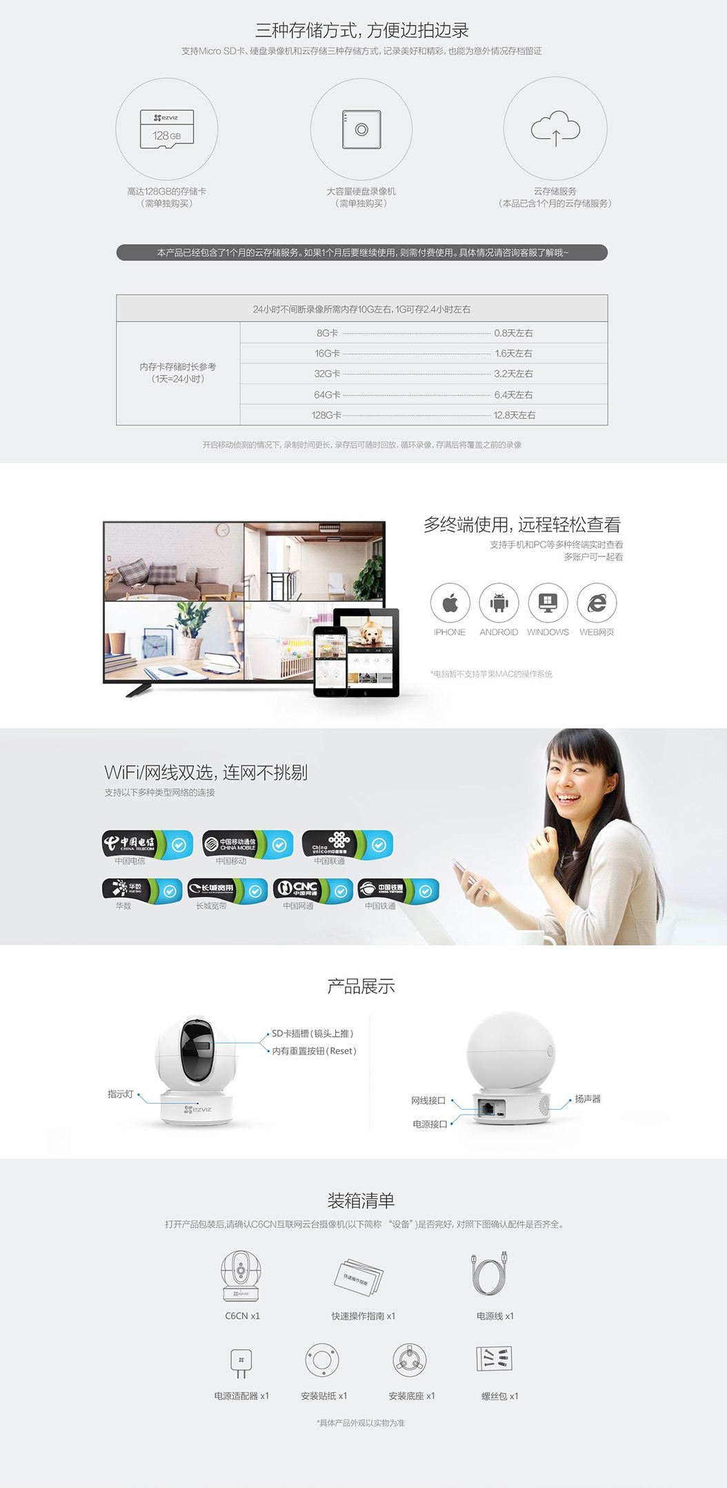 ezviz cs-cv246-7